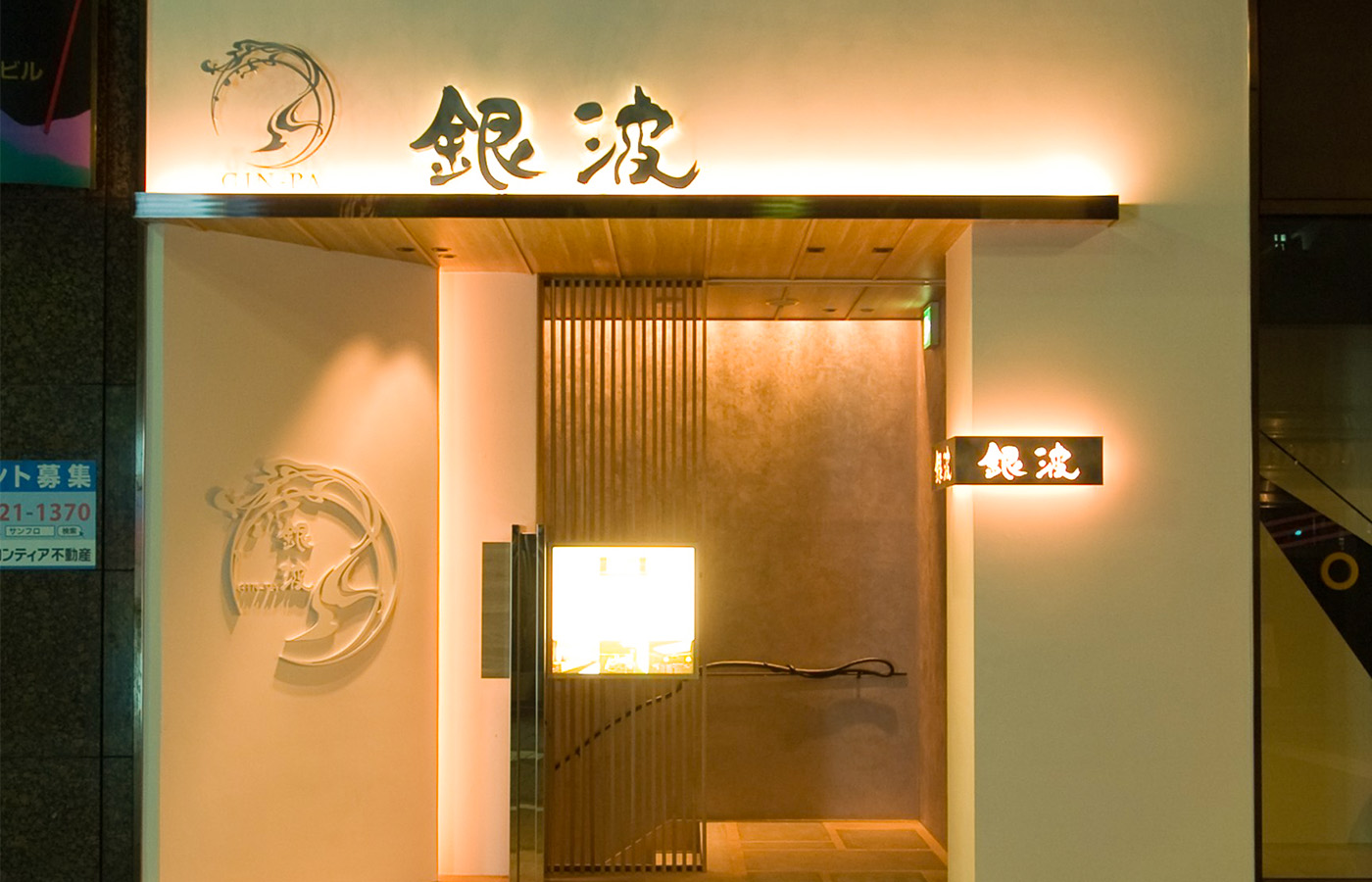 銀波-GINPA- 銀座店